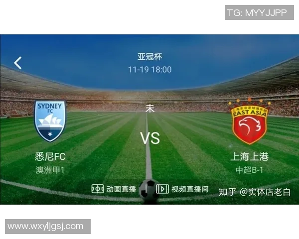 上港与悉尼FC激战在即谁能在亚冠赛场上书写辉煌历史